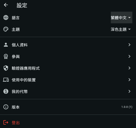 設定參考